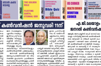 Divyavartha-December-2025-January-2026