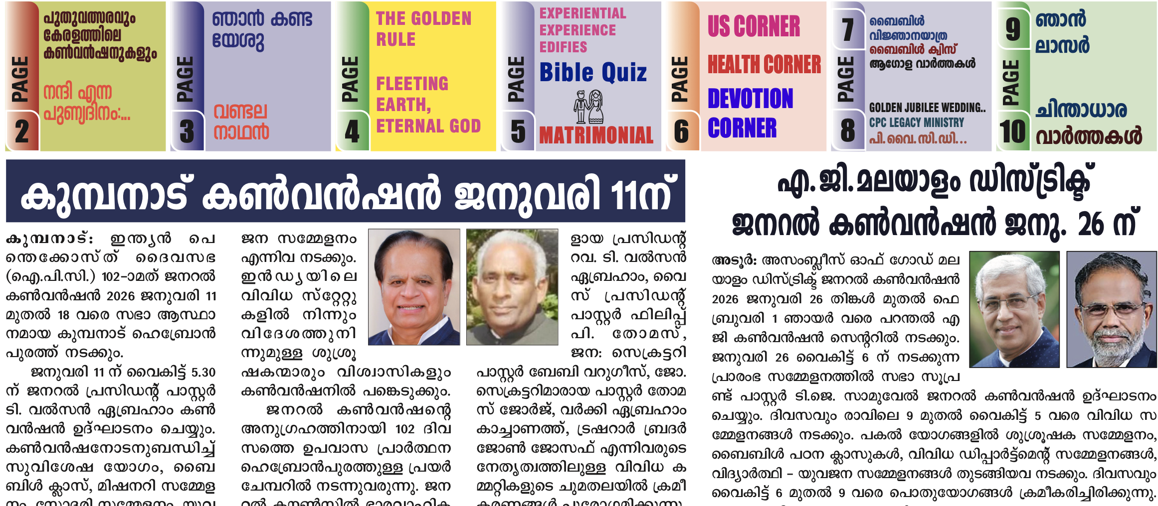 Divyavartha-December-2025-January-2026