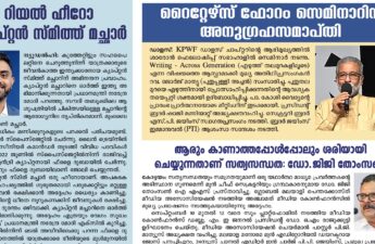 Divyavartha-October-November-2026