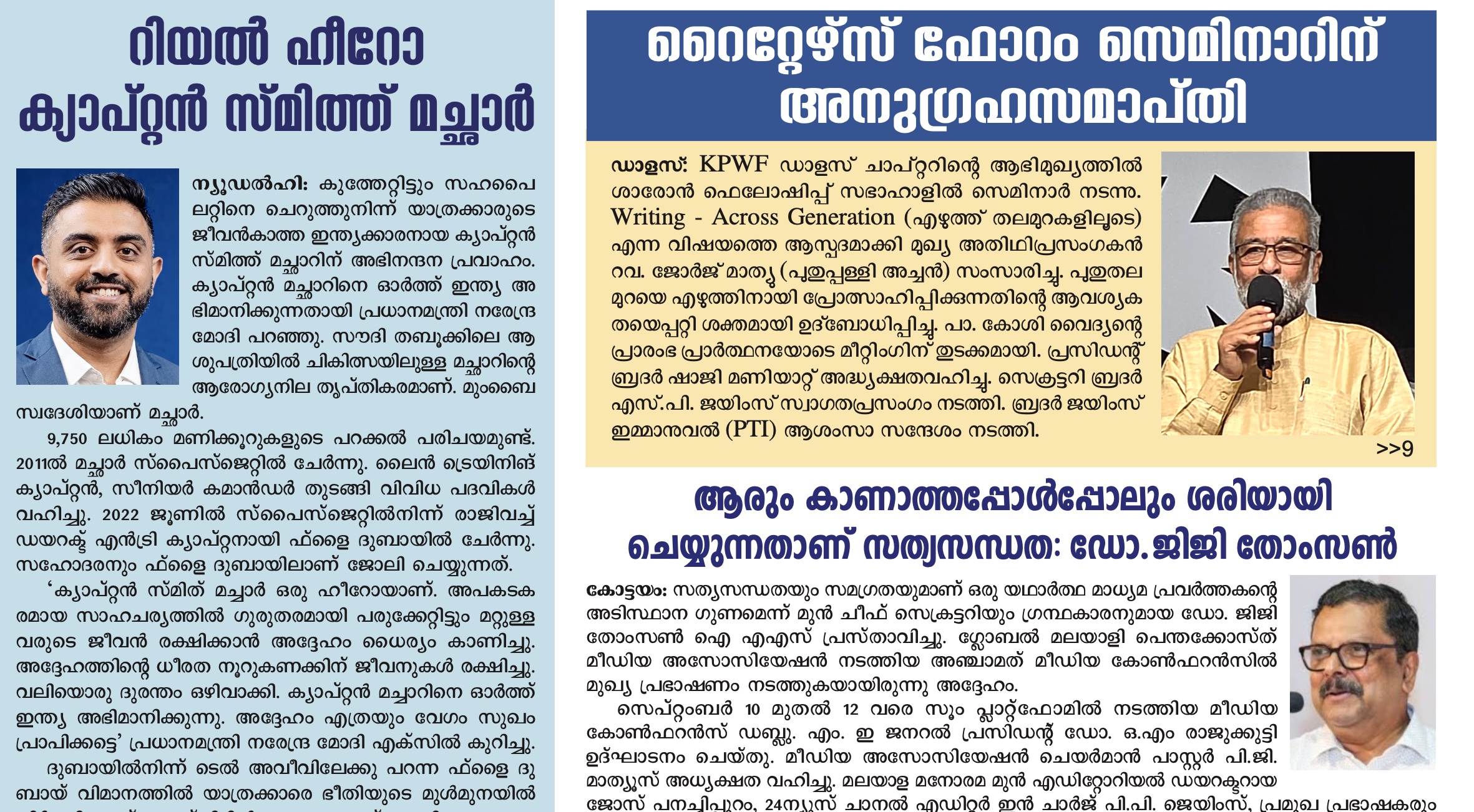 Divyavartha-October-November-2026